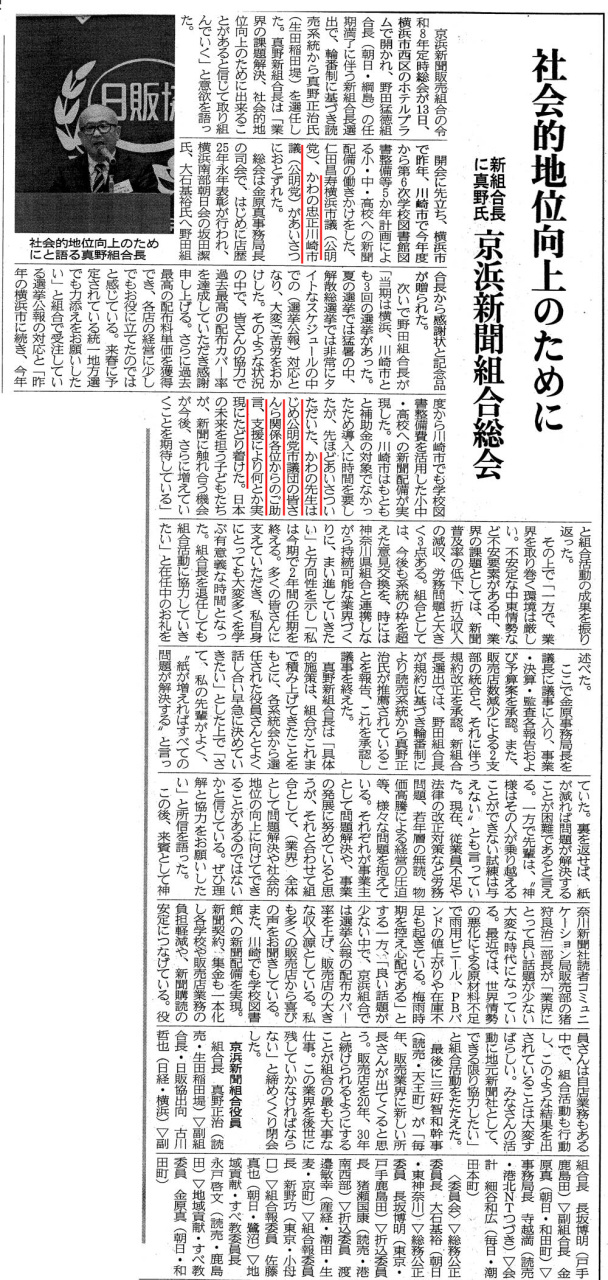 5月21日 新聞通信 5月21日 新聞通信